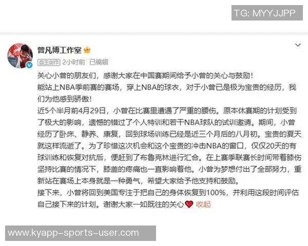 篮网裁员曾凡博背后原因分析竞争激烈环境严峻媒体人深度解读