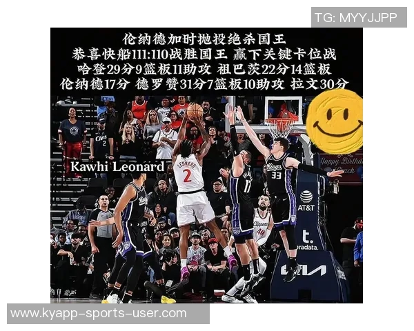 快船大胜国王41分开启北伐之旅续写联盟最长五连胜传奇