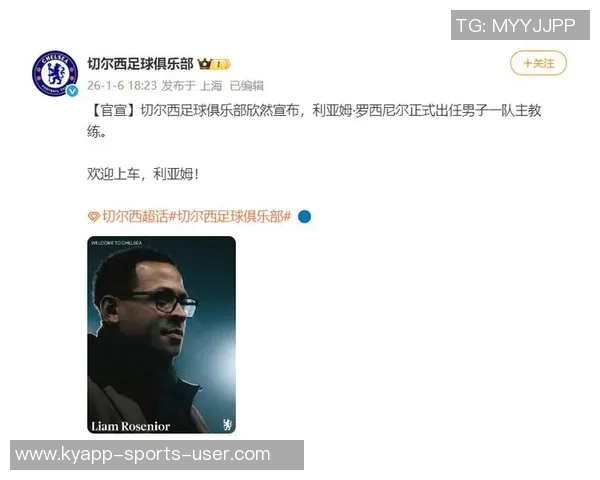 罗西尼尔谈切尔西关系强调集团内交流的重要性