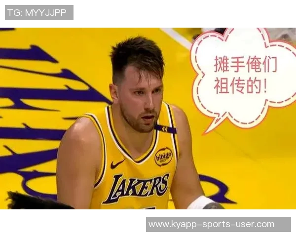 夸梅直言东契奇防守软弱湖人明星球员缺乏协防默契